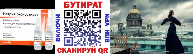 БУТИРАТ буратино  Новоузенск 