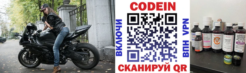 продажа наркотиков  Новоузенск  Codein Purple Drank 