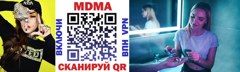 MDMA кристаллы Новоузенск